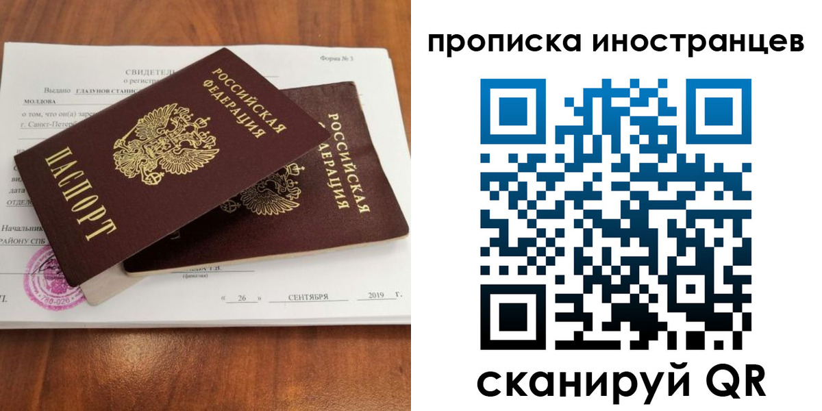 временная прописка в Сегеже