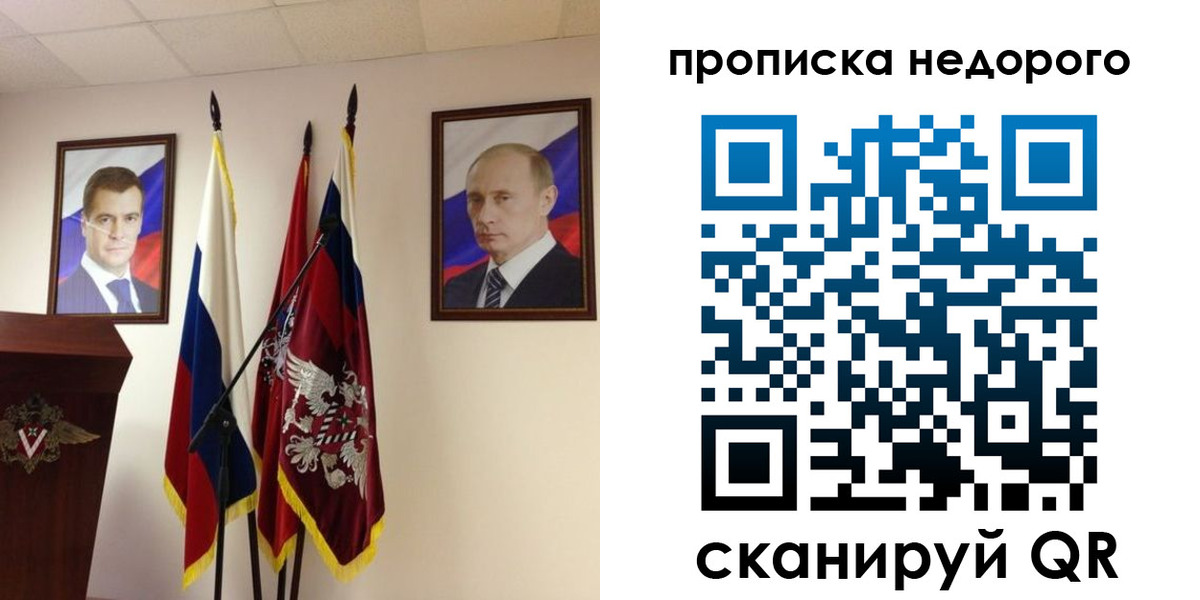 прописка штамп в Сегеже