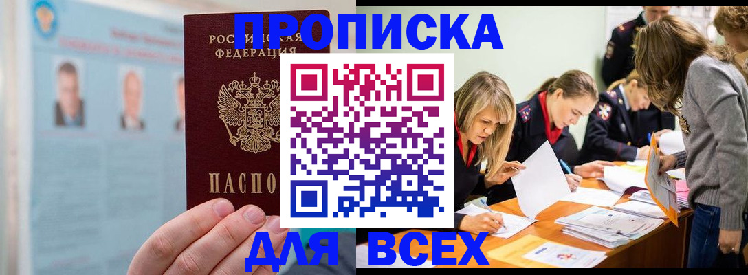 временная регистрация в квартире в Сегеже