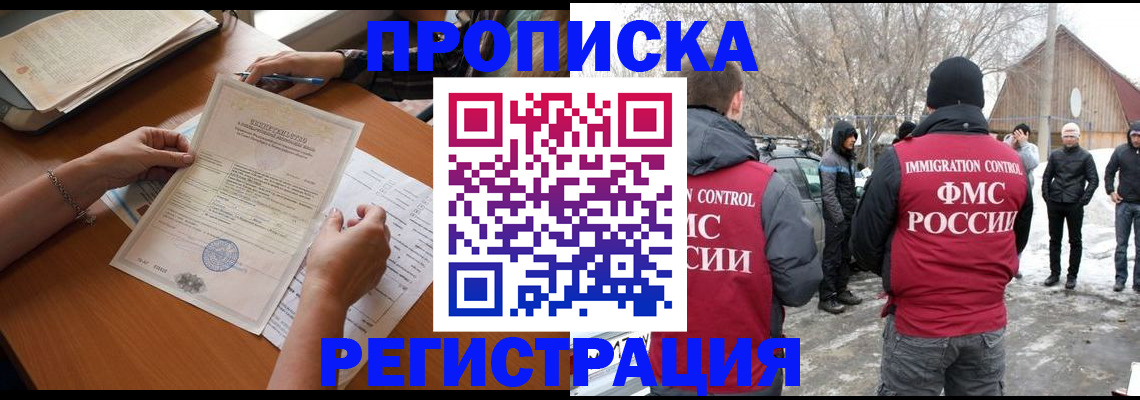 прописка штамп в Сегеже