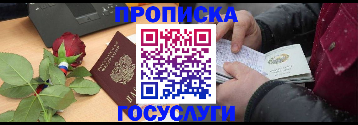 временная регистрация купить в Сегеже