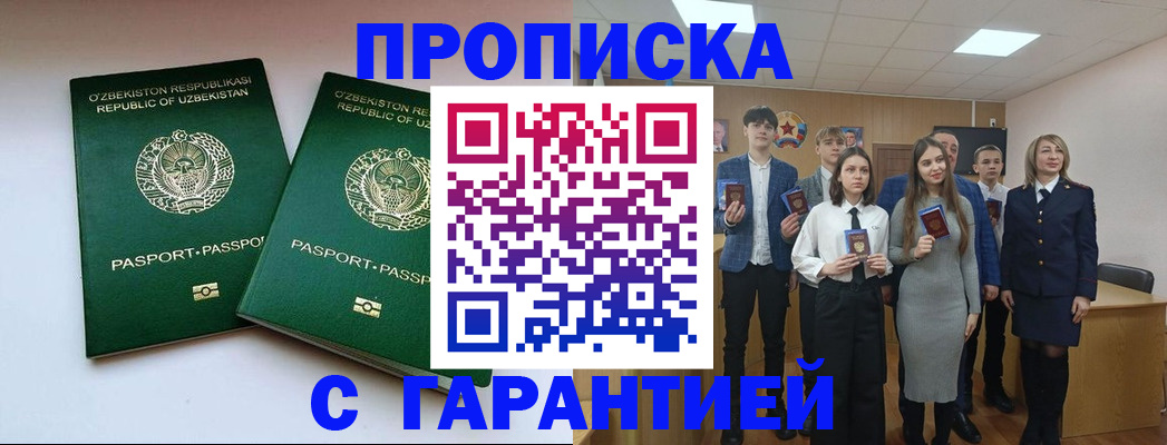 прописка иностранных граждан в Сегеже
