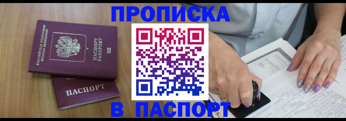 пропишу в квартире в Сегеже