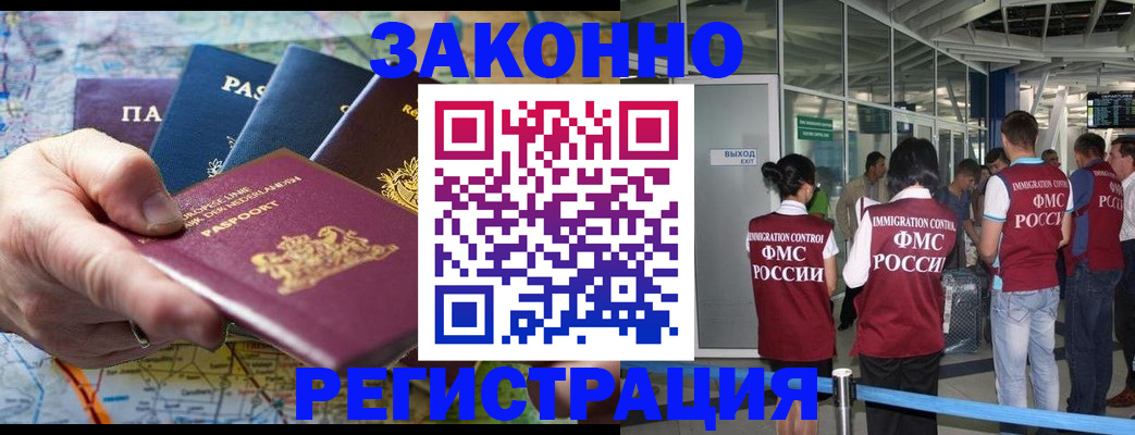 прописка гарантия в Сегеже